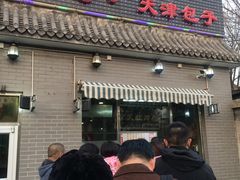 门面-京天红酒家(虎坊路店)