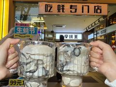 -蚝美人·生蚝海鲜烧烤(茶花园店)