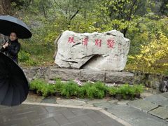 android_upload_pic-双清别墅