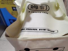 -姆们M Sweetie Cake(三里屯店)
