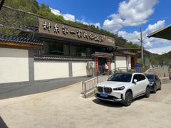 -村东第一家私房菜馆(古北水镇店)