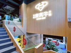 -贵宾牛·潮汕牛肉火锅(珠池总店)