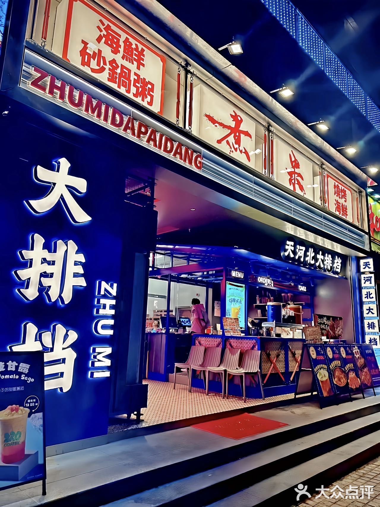 这家广州地道大排档果然值得一试！