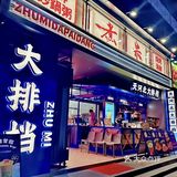 这家广州地道大排档果然值得一试！
