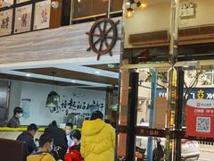 -北国小院(市桥店)