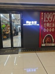 点击看大图 -藤野造型