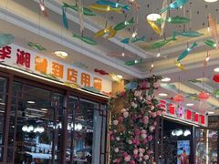 -谢三姐金奖啤酒鱼(总店)