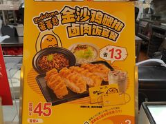-永和大王(龙德广场店)