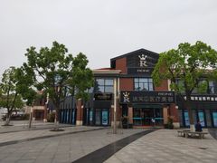 -岁粤Moon·湖景餐厅(月光码头店)
