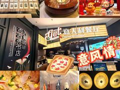 -get pizza意大利餐厅(凯德MALL店)