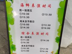 -泉州海丝野生动物世界