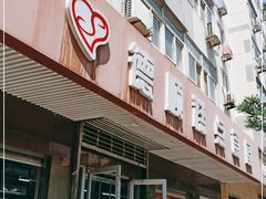 -爱德顺糕点食屋(利民道店)