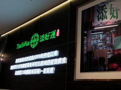 -添好运(武商MALL店)