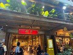 -婉泰·特色小吃·舂鸡脚(告庄二店)