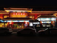 门面-惠丰堂饭庄·烤鸭·京味菜(翠微路店)