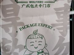 -勿理堂(西村店)