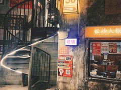 -长沙文和友(海信广场店)