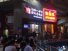 门面-八合里潮汕鲜牛肉火锅(深圳海岸城店)