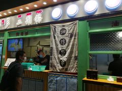 门面-乐乐姐超级土豆(中关村5号店)