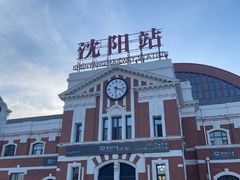 -沈阳站