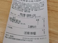 -赵记传承(中山石岐大信店)