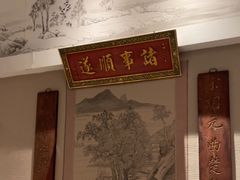 -香园茶社·金陵小灶(老门东店)