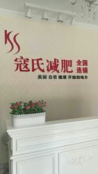 大堂-苗塑堂减肥艾灸