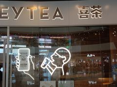 -喜茶(北京通州万达店)