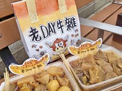 -老day牛杂(官也街总店)
