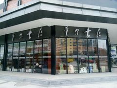 android_upload_pic-卓尔书店咖啡吧