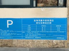 -惠州金海湾嘉华度假酒店