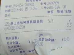 -大润发(张江店)