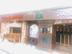 门面-汉巴味德(大悦城店)