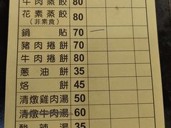 -高雄杨宝宝锅贴