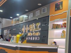 -小小特工运动馆(宝山三邻桥中心)