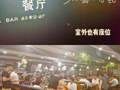 -麦凯伦烧烤·精酿超级工厂店(金桥总店)