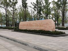 -百林公园-两江幸福广场