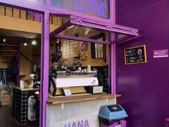 门面-HANA COFFEE(长寿路店)