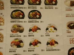 菜单-本粥&拌饭cafe(欧亚新生活店)