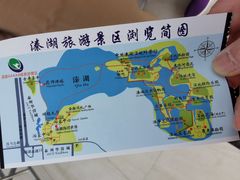 -溱湖国家湿地公园