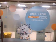 -好大夫口腔(广州店)