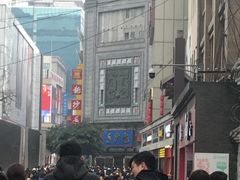 -龙抄手(春熙路总店)