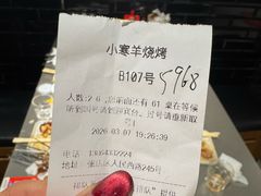 -小寒羊烧烤(凯瑞时代大厦店)