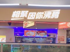 -令狐冲烤鱼·烧菜馆(达明店)