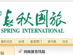 -春秋旅游航空(西藏路分部)