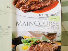 菜单-小白桦西餐厅