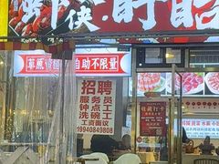 -虾大侠·盱眙龙虾老北京铜锅涮羊肉(金楠天街店)