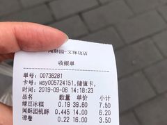 -闻酥园(青羊区文殊坊店)