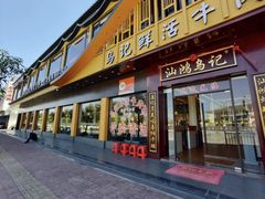 -乌记鲜活牛肉城(金砂东路店)