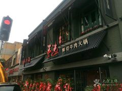 -手选潮汕鲜活牛肉火锅(二七广场店)